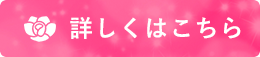 詳しく見る